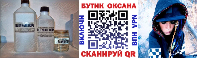 Бутират GHB  Кемь 