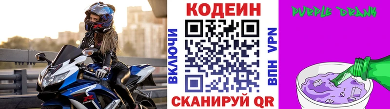 Кодеиновый сироп Lean напиток Lean (лин)  Кемь 
