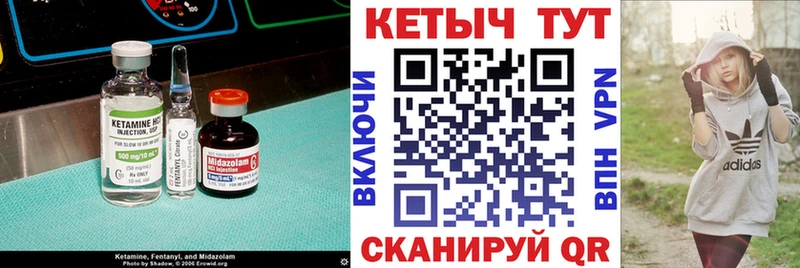 КЕТАМИН ketamine  Кемь 